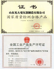 锡林郭勒变压器厂家生产许可证